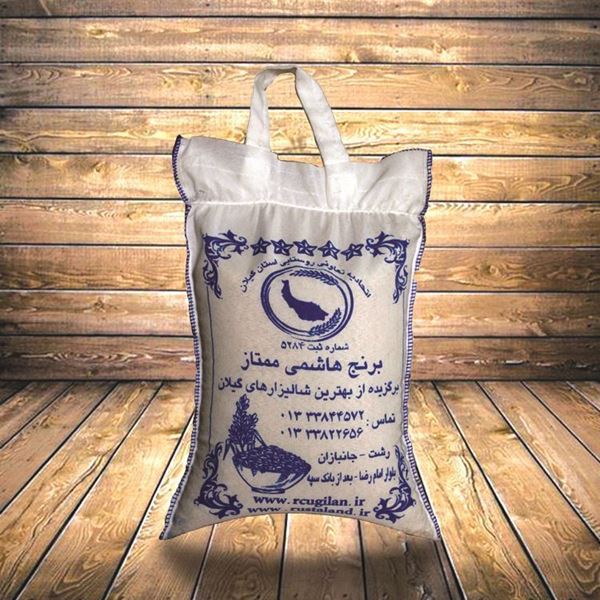 برنج هاشمی 2.5 کیلویی